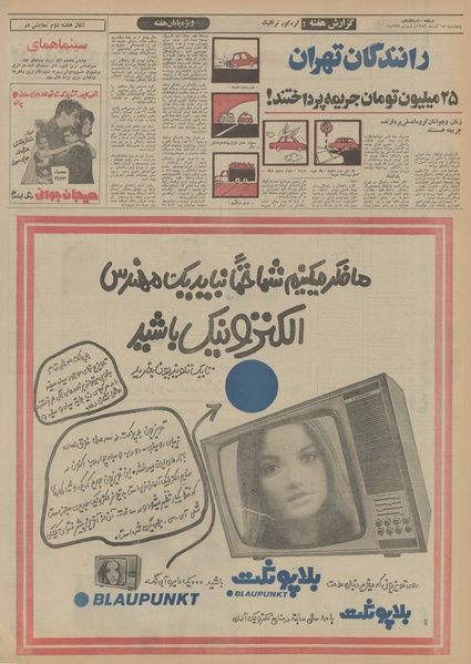 پرونده:Ettelaat13520915.pdf