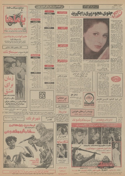 پرونده:Ettelaat13520915.pdf