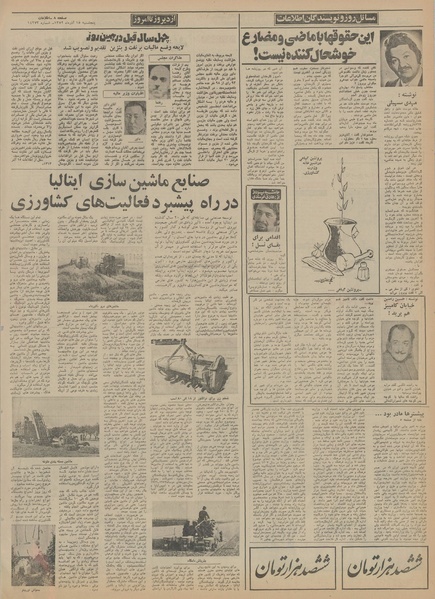 پرونده:Ettelaat13520915.pdf