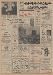 → صفحهٔ قبلی