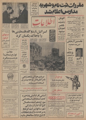 Ettelaat13530228.pdf