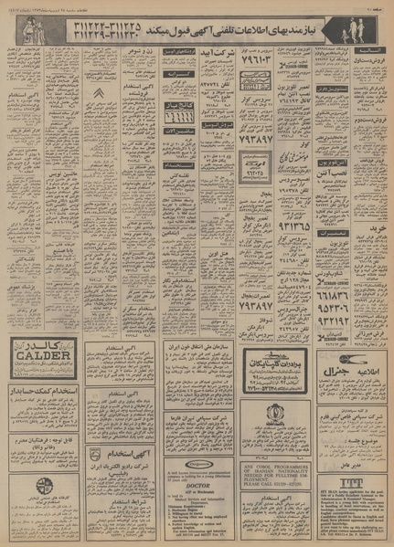 پرونده:Ettelaat13530228.pdf