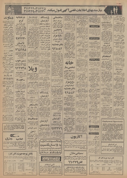 پرونده:Ettelaat13530228.pdf