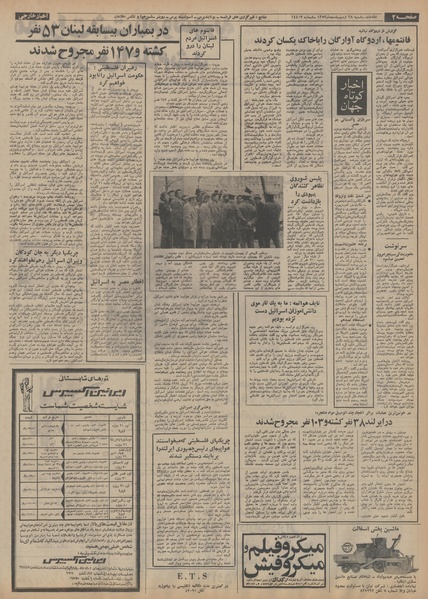 پرونده:Ettelaat13530228.pdf