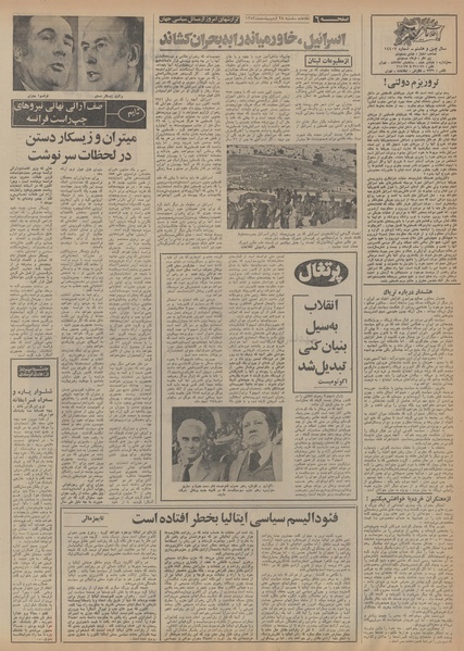 پرونده:Ettelaat13530228.pdf