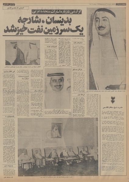 پرونده:Ettelaat13530228.pdf