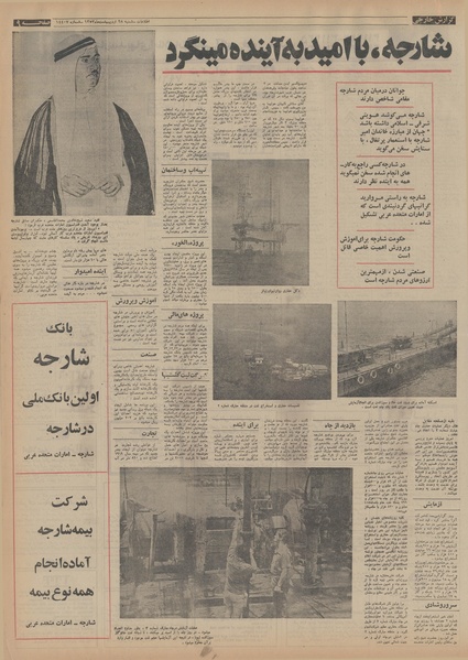 پرونده:Ettelaat13530228.pdf