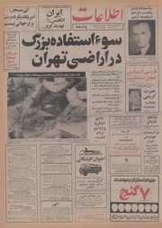 → صفحهٔ قبلی