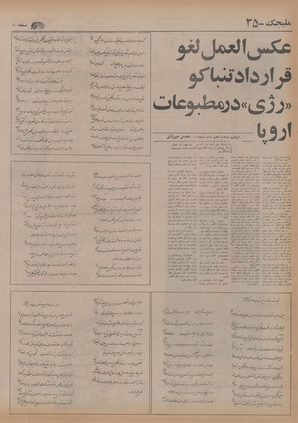 پرونده:Ettelaat13541115.pdf