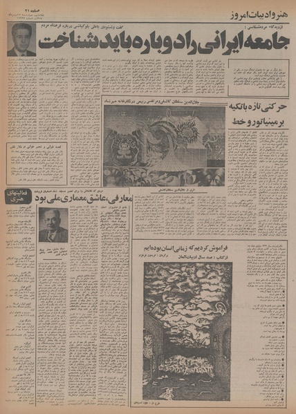 پرونده:Ettelaat13541115.pdf