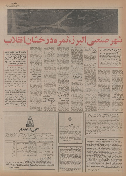 پرونده:Ettelaat13541115.pdf