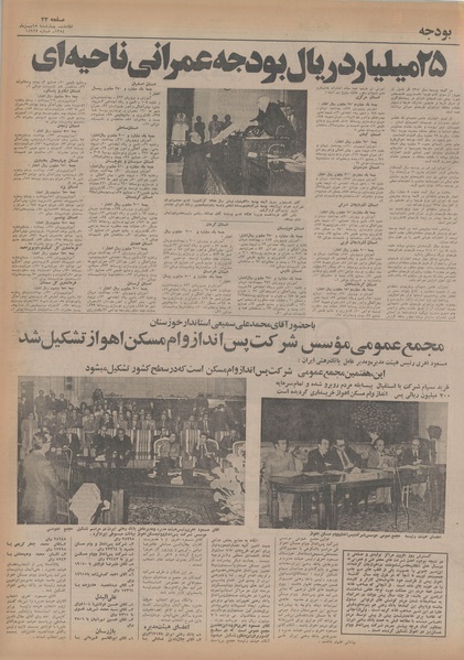 پرونده:Ettelaat13541115.pdf