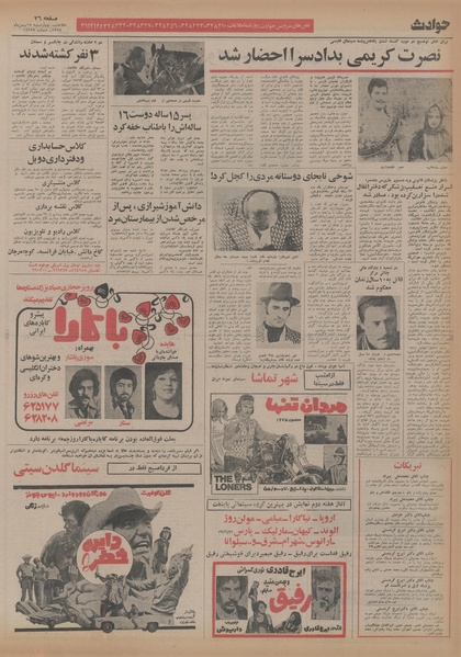 پرونده:Ettelaat13541115.pdf