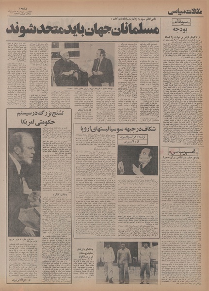 پرونده:Ettelaat13541115.pdf