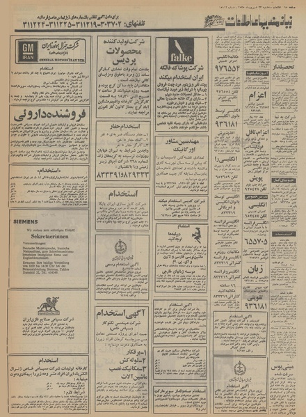 پرونده:Ettelaat13550623.pdf