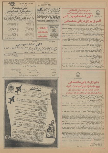 پرونده:Ettelaat13550623.pdf