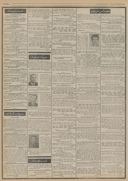 پرونده:Ettelaat13550623.pdf