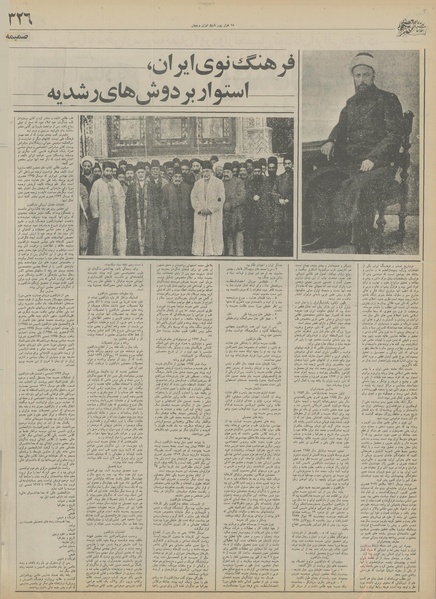 پرونده:Ettelaat13550623.pdf