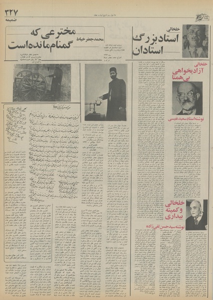 پرونده:Ettelaat13550623.pdf