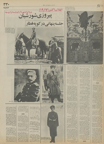 پرونده:Ettelaat13550623.pdf