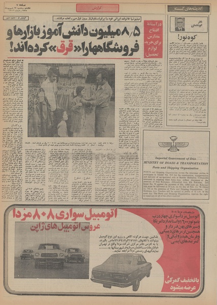 پرونده:Ettelaat13550623.pdf