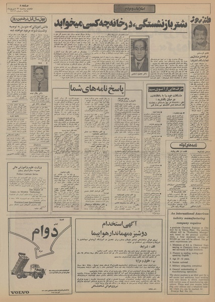 پرونده:Ettelaat13550623.pdf