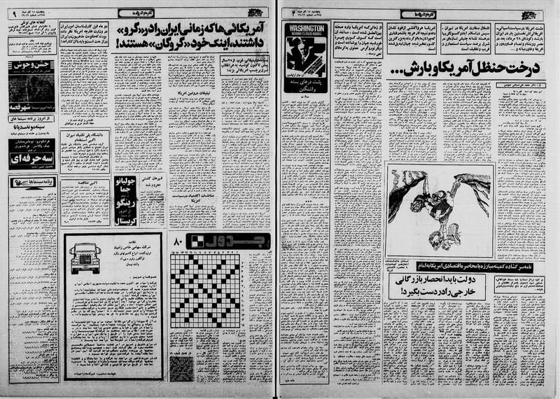 پرونده:Ettelaat13580915.pdf