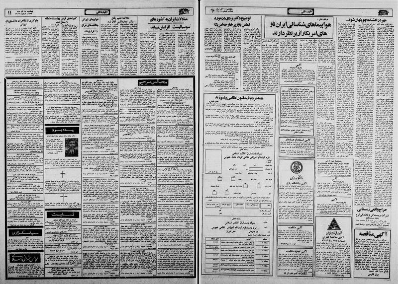 پرونده:Ettelaat13580915.pdf