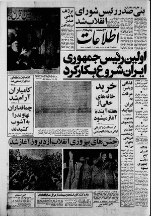 Ettelaat13581116.pdf