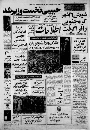 Ettelaat13590303.pdf