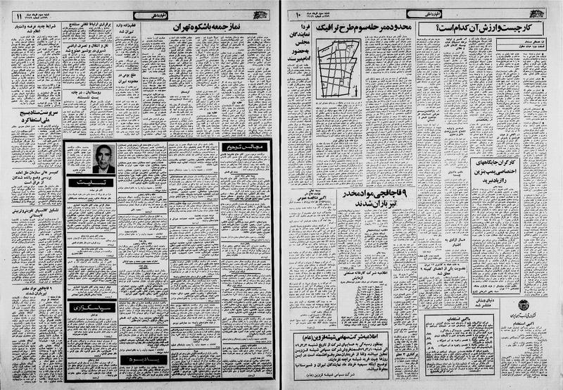 پرونده:Ettelaat13590303.pdf