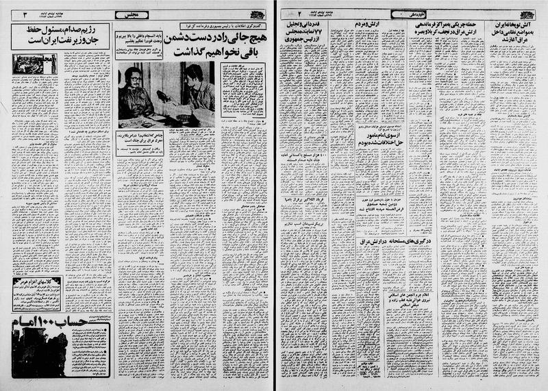 پرونده:Ettelaat13590819.pdf