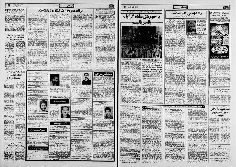 پرونده:Ettelaat13590819.pdf