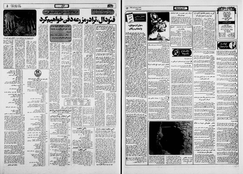 پرونده:Ettelaat13590819.pdf