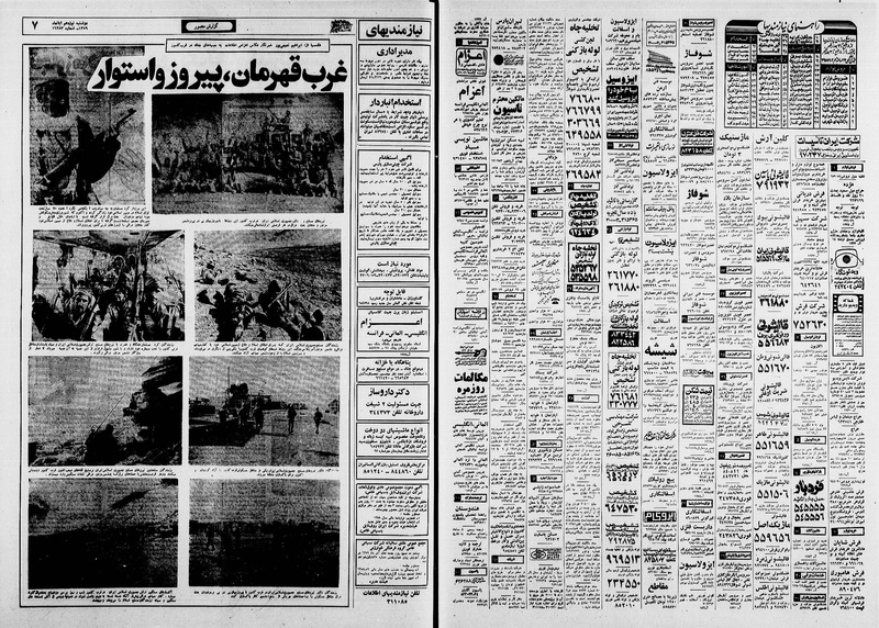 پرونده:Ettelaat13590819.pdf