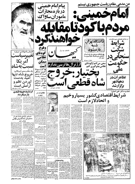 پرونده:Kayhan571020.pdf