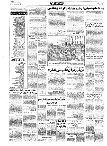 پرونده:Kayhan571020.pdf