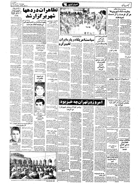 پرونده:Kayhan571020.pdf