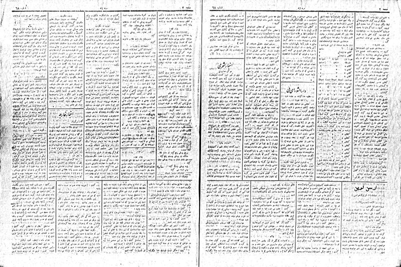 پرونده:MardAzad020313.pdf