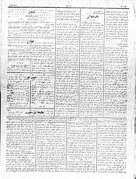 پرونده:MardAzad020313.pdf