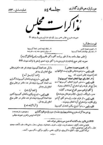 پرونده:Moz 11 84.pdf