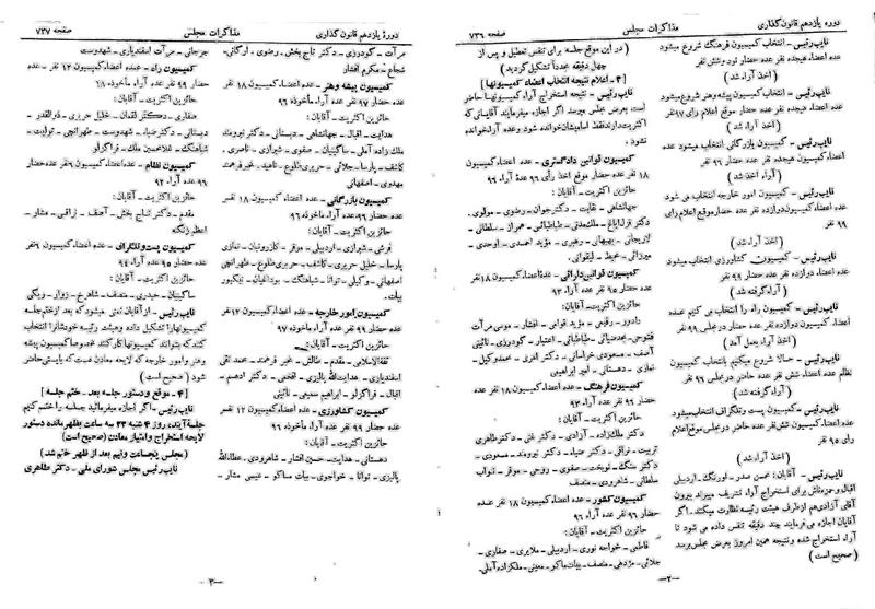 پرونده:Moz 11 84.pdf