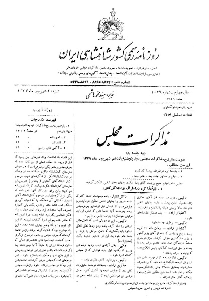 پرونده:Moz 15 98b.pdf