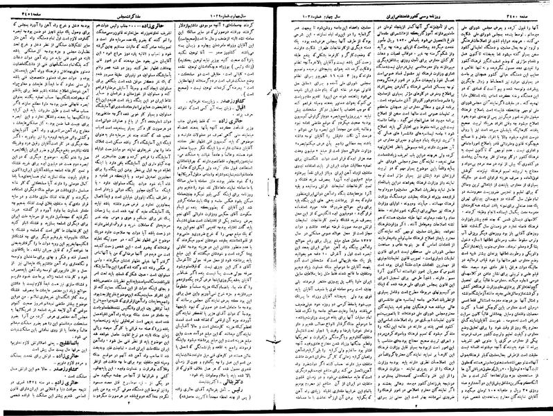 پرونده:Moz 15 98b.pdf