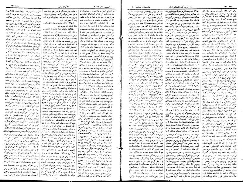 پرونده:Moz 15 98b.pdf