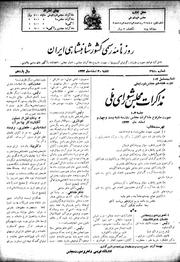 → صفحهٔ قبلی