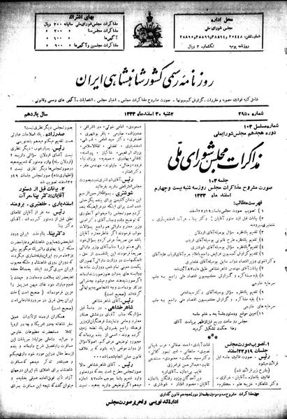 پرونده:Moz 18 103.pdf