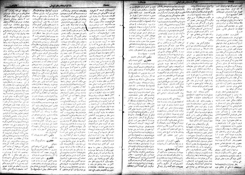 پرونده:Moz 18 103.pdf