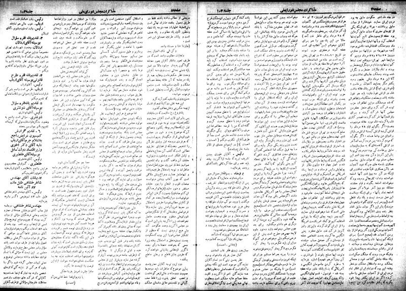 پرونده:Moz 18 103.pdf