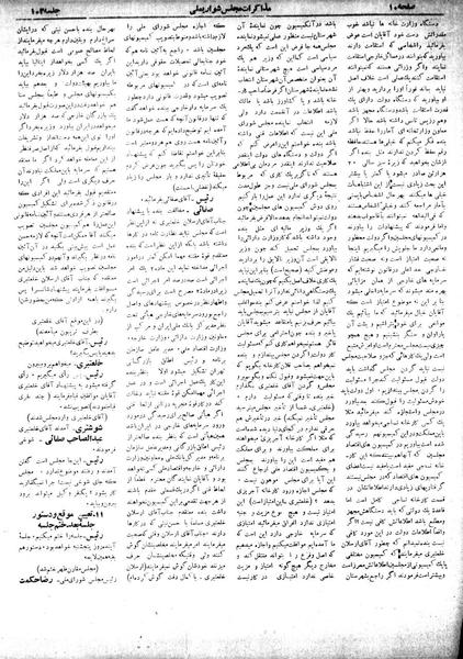 پرونده:Moz 18 103.pdf